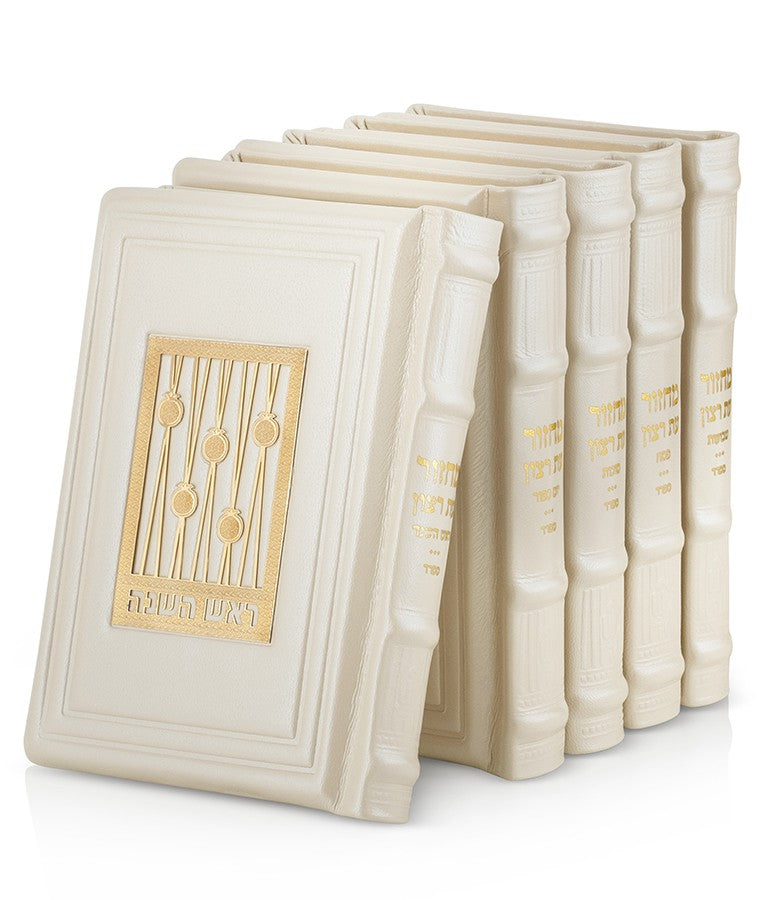 Leather Machzor Set- Gold Series
