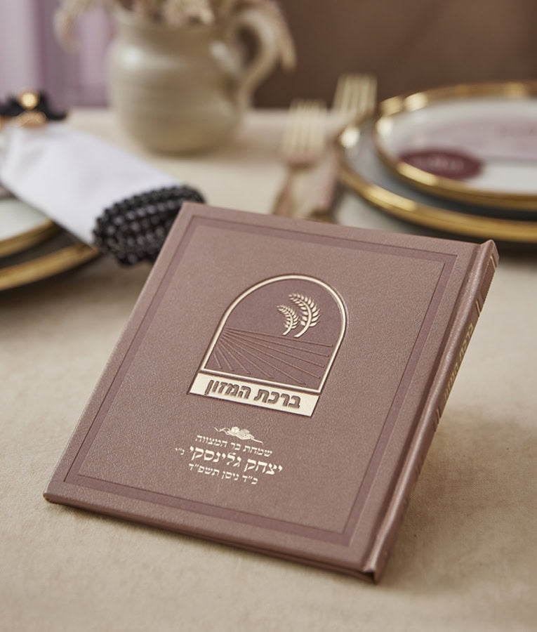 Birkas Hamazon - Bosmat