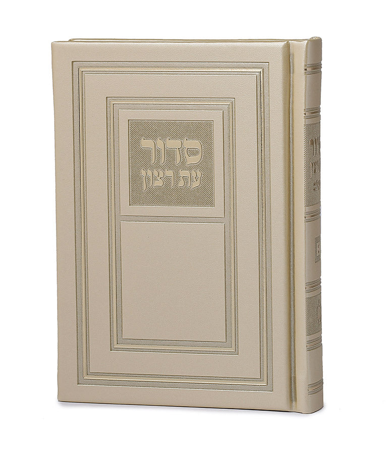 Hard Cover Full Siddur