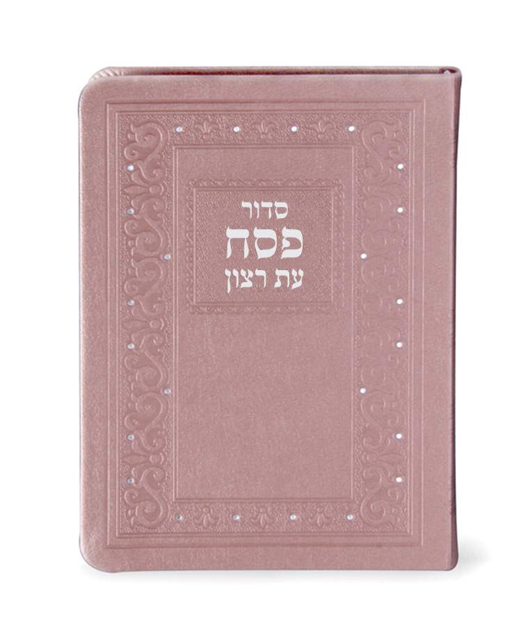 Siddur for Pesach Faux leather