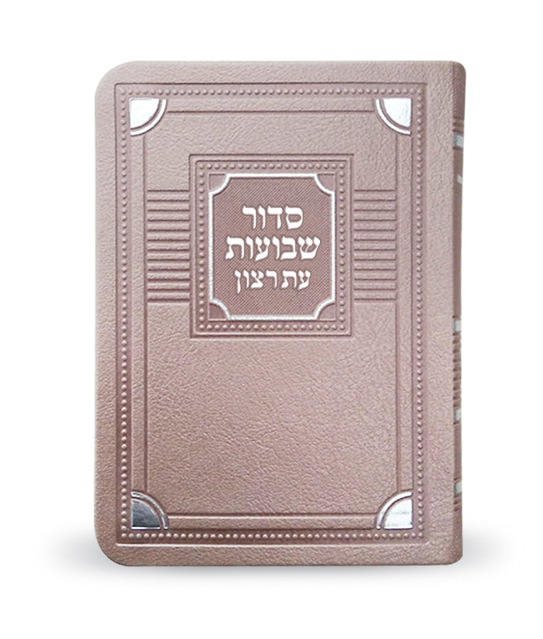 Shevous Siddur