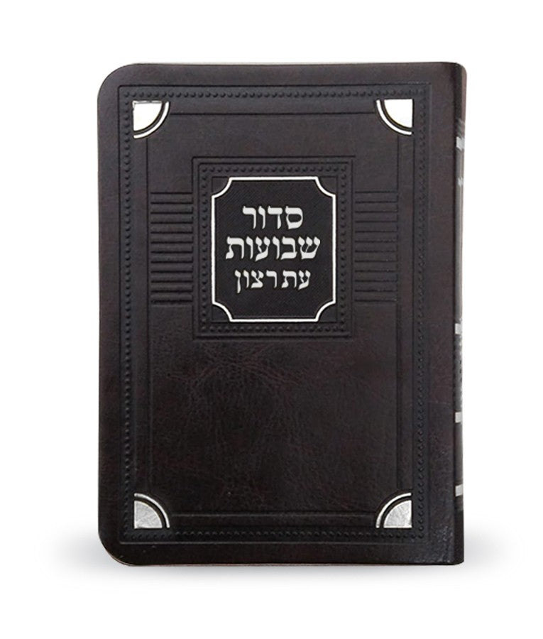 Shevous Siddur
