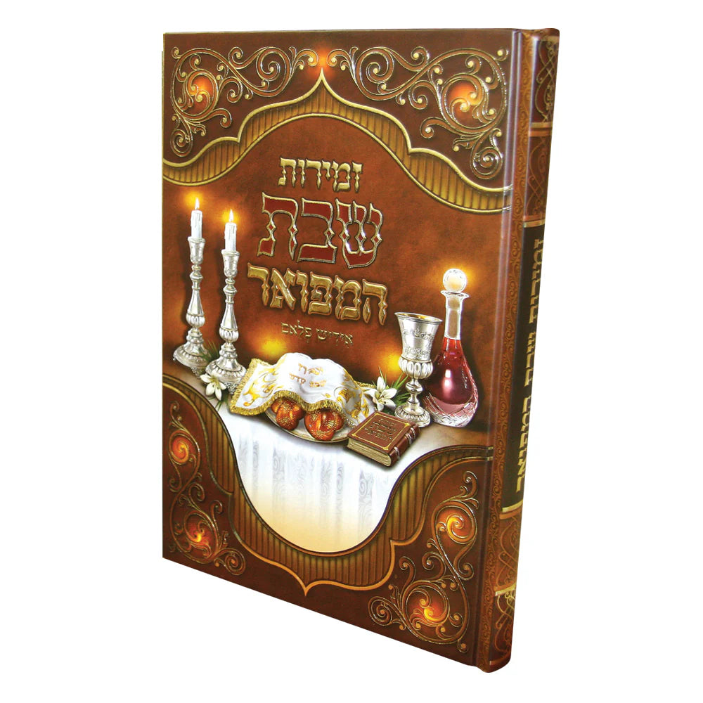 Illustrated Zemiros Shabbos - Yiddish