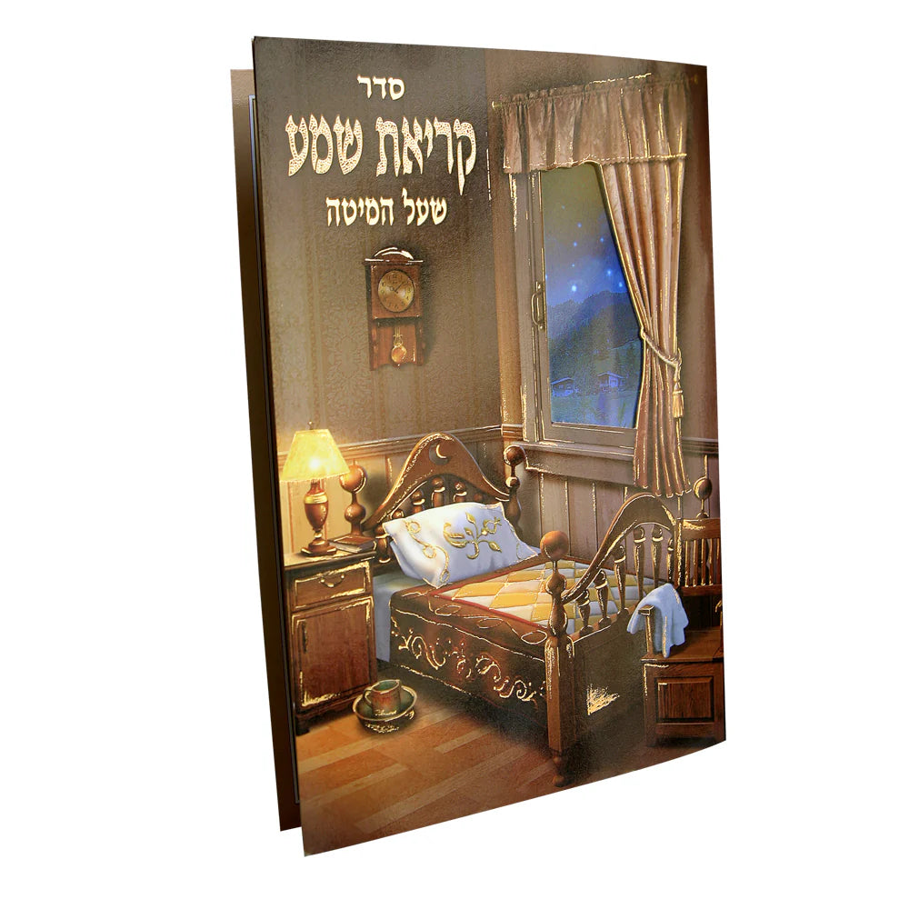 Shema Card