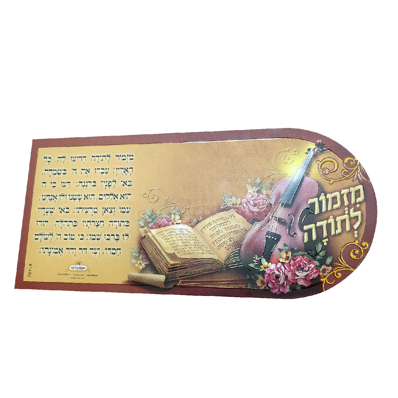 Mizmor Lesodah- Magnet