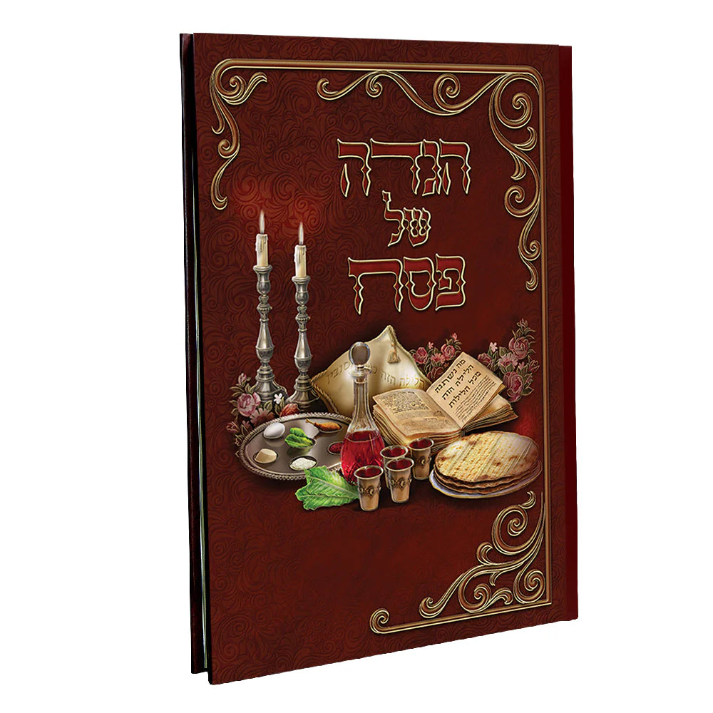 Illustrated Haggadah Hardback