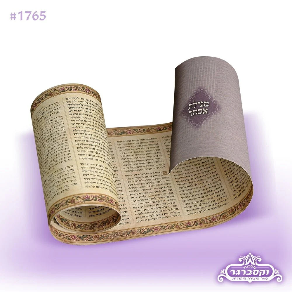 Megillas Esther Scroll