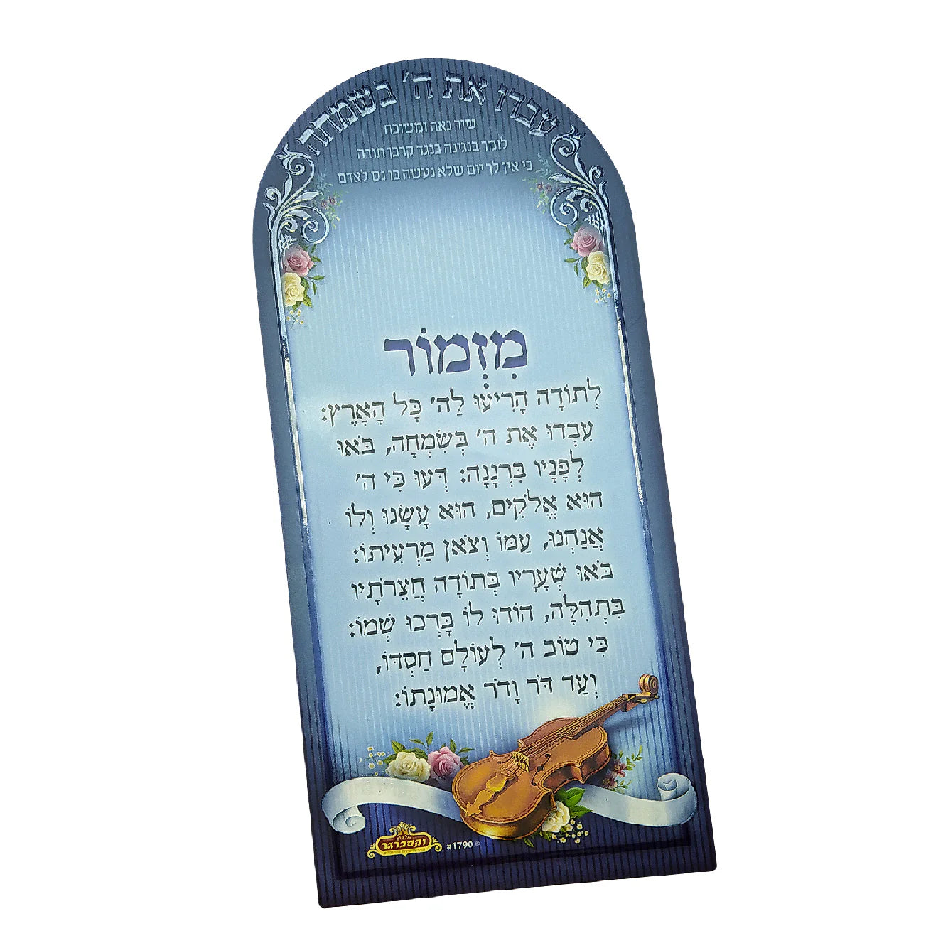 Mizmor Lesodah- Magnet