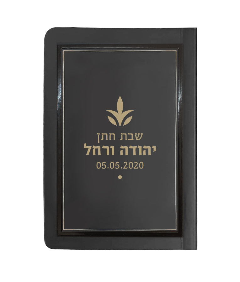 Custom Weekday Siddur