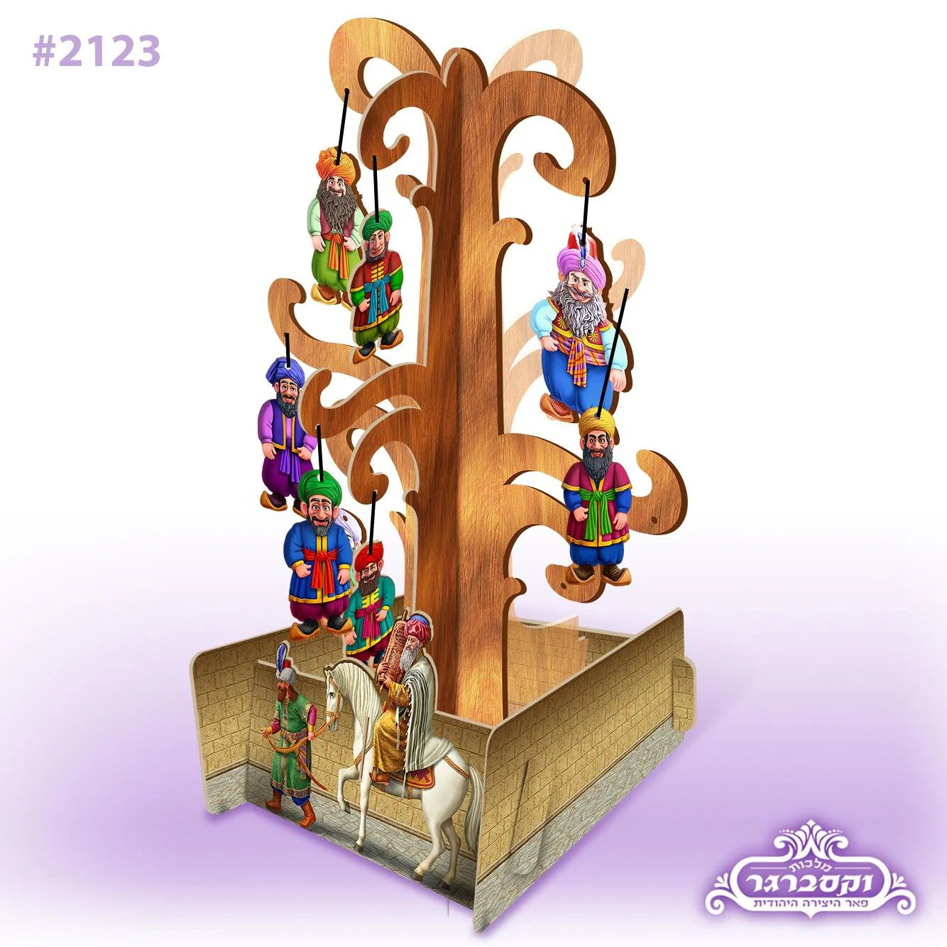 Ten Sons Of Haman- Mishloach Monos