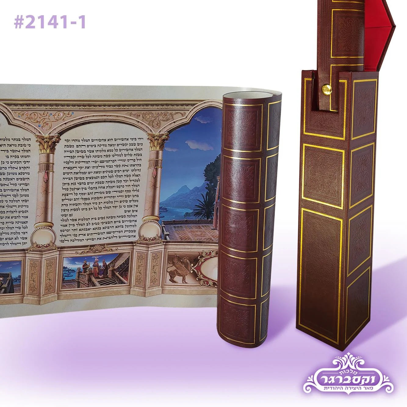 Megillas Esther with Case