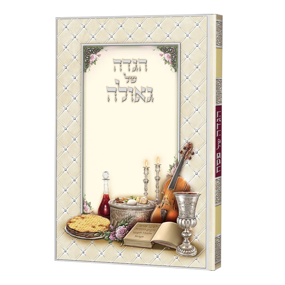 Illustrated Haggadah