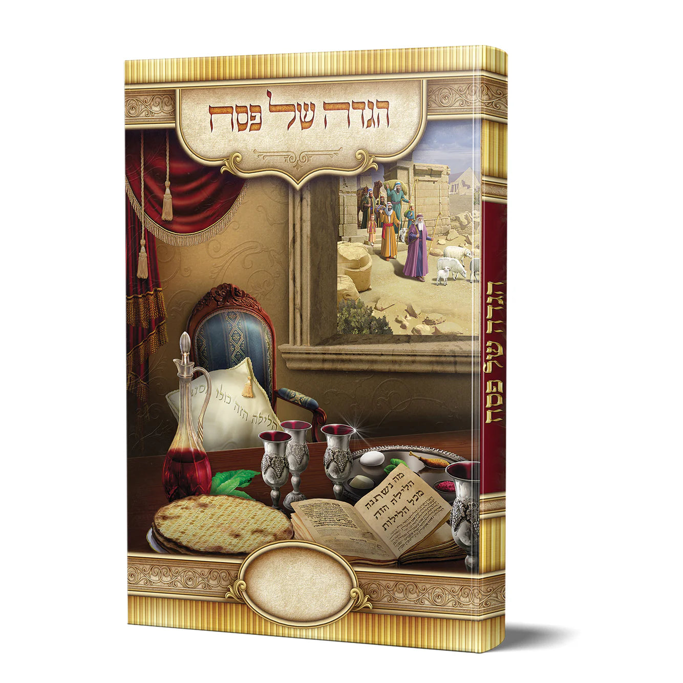 Illustrated Haggadah For Children