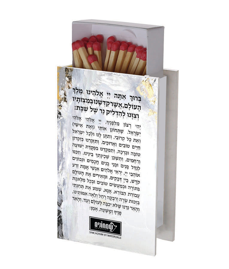 Artistic Matchbox for Shabbos