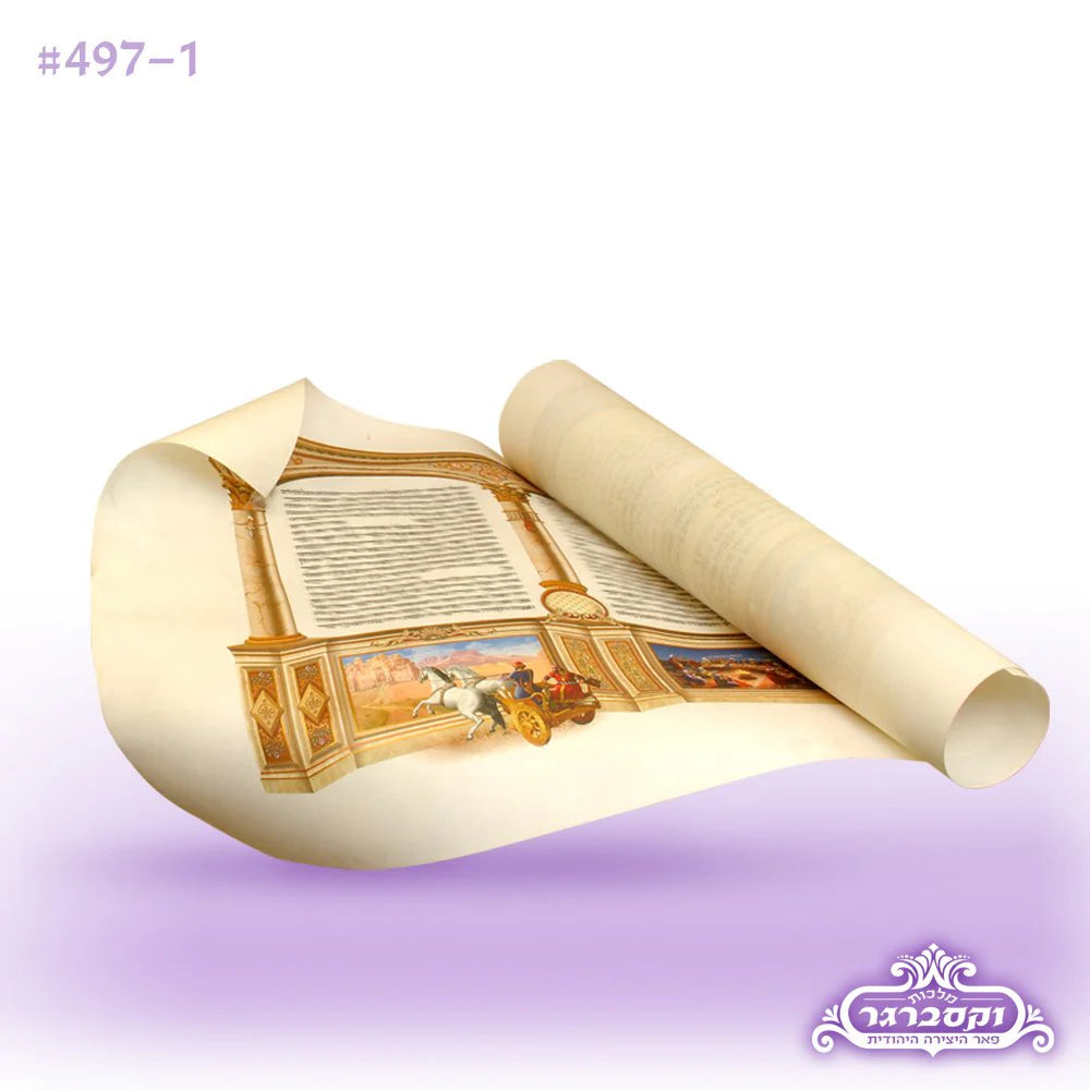 Megillas Esther Scroll