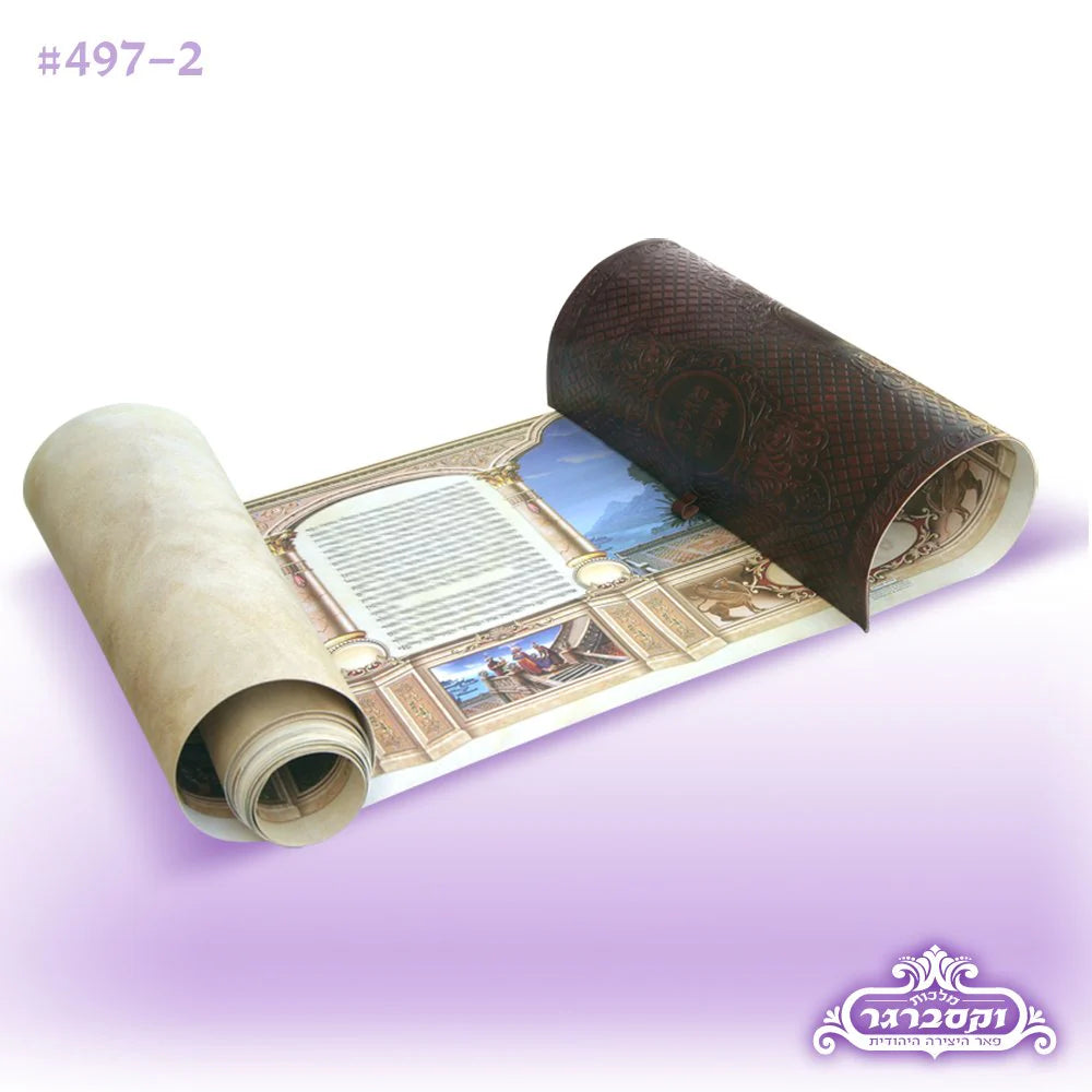Megillas Esther Scroll