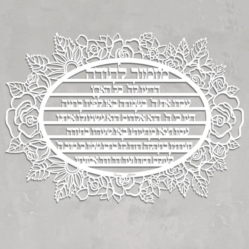 Mizmor LeTodah Metal Art