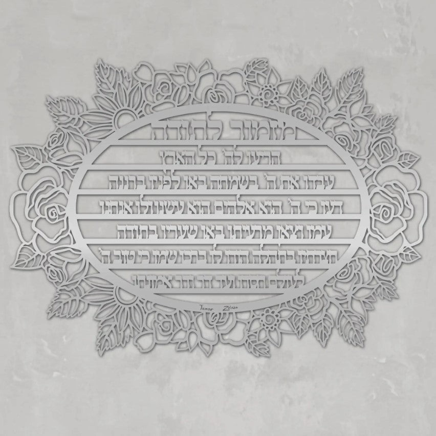 Mizmor LeTodah Metal Art