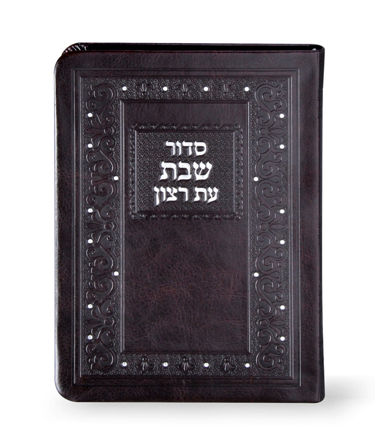 Faux leather Siddur for Shabbos and Yomtov