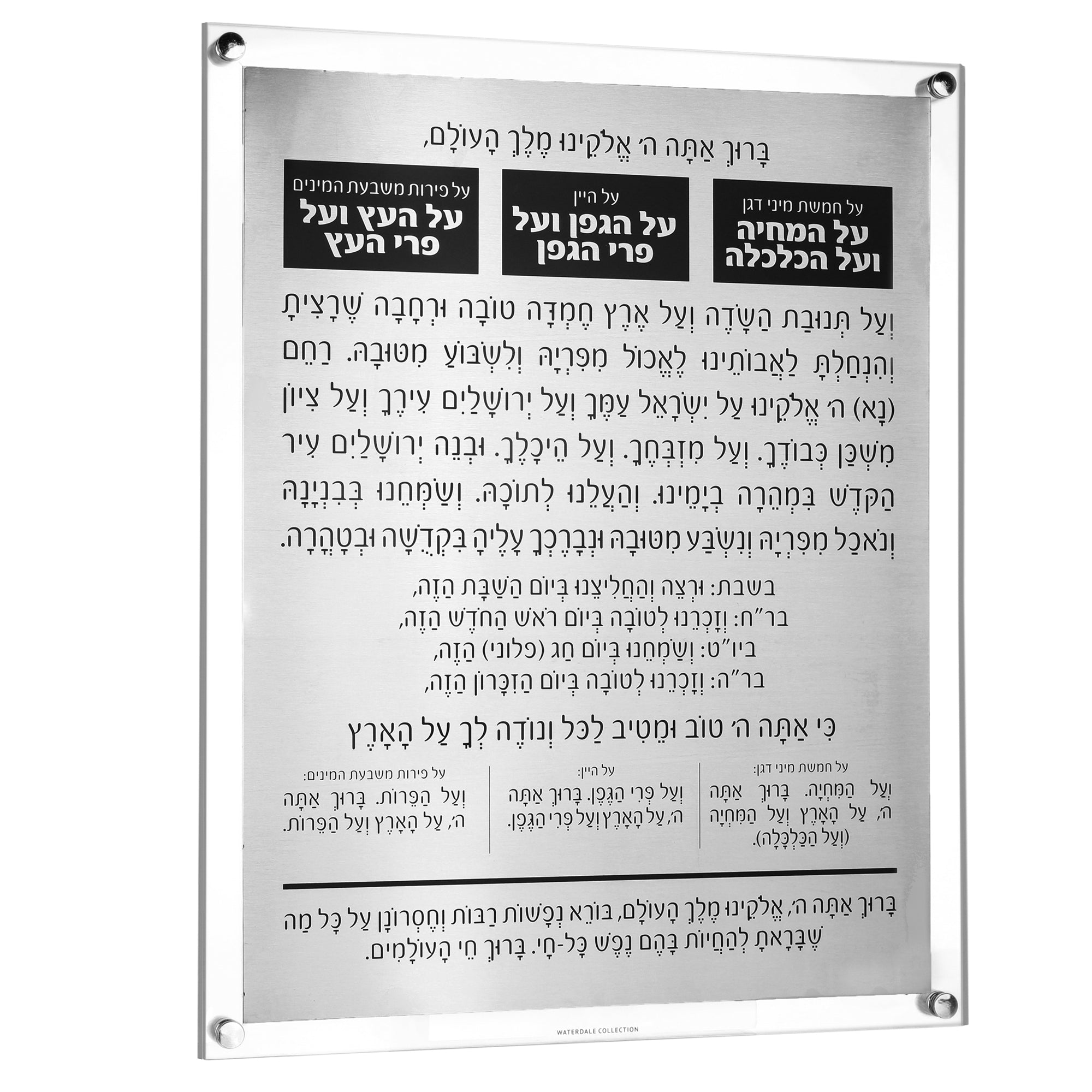 MetaLucite Al Hamichya - 16x20