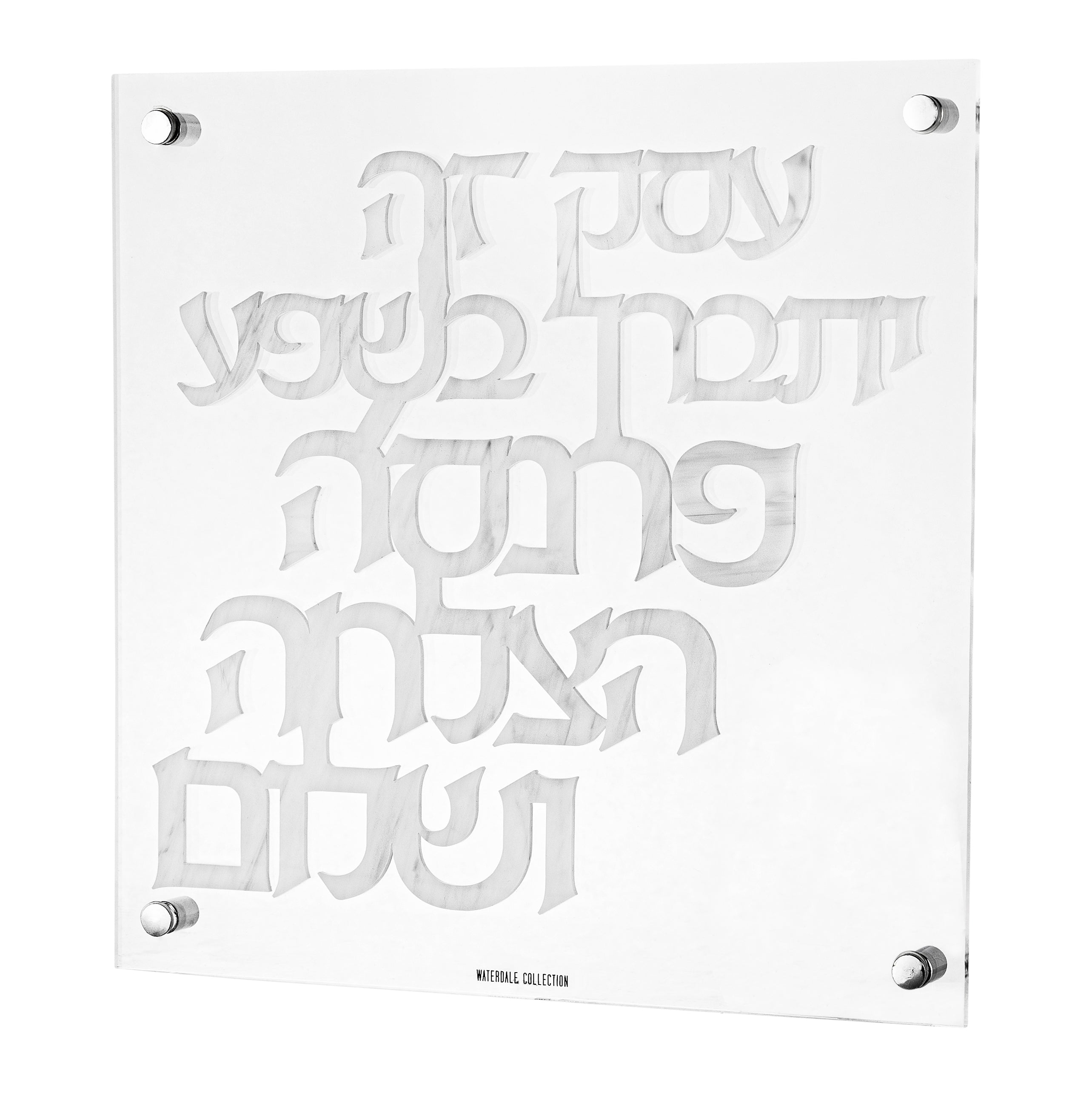 Marble Birchat Haesek