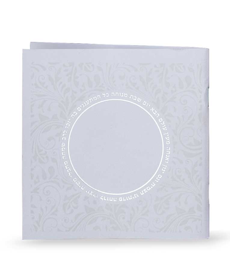 Zemiros Shabbos - Round style