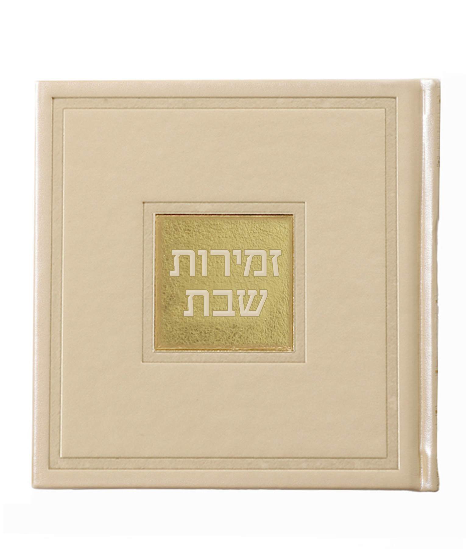 Hard Cover Zemiros Shabbos