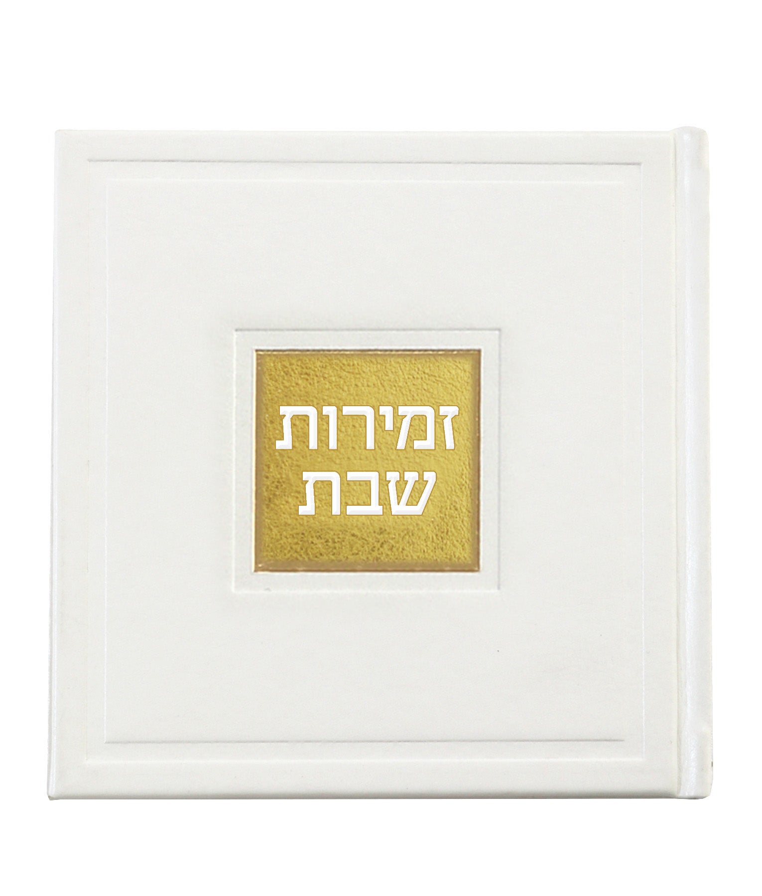 Hard Cover Zemiros Shabbos