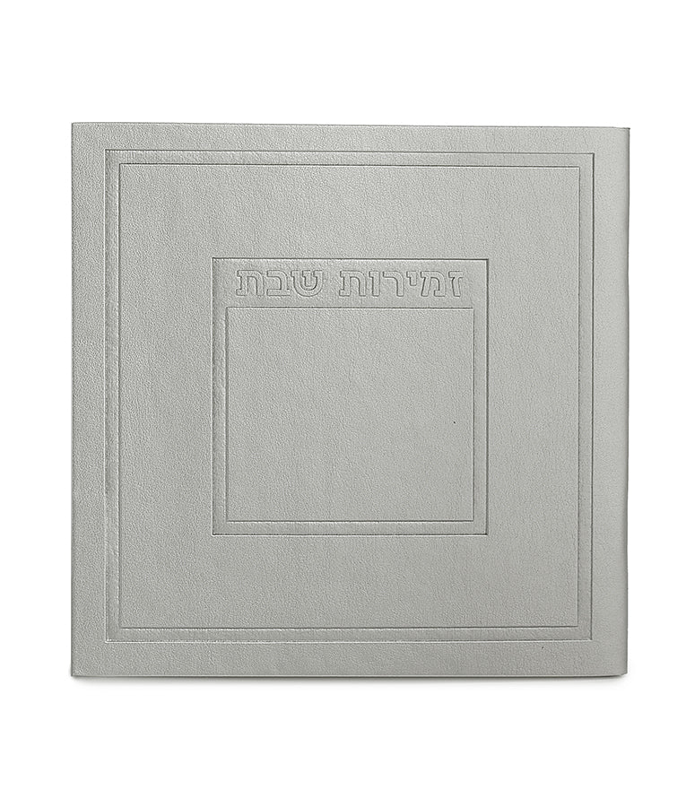 Zemiros Shabbos - Hadar