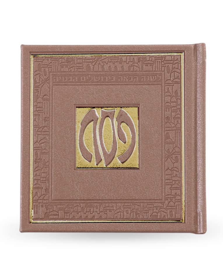 Square Haggadah Hardcover