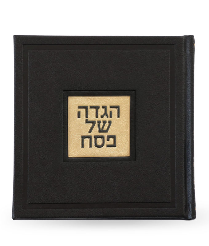 Square Haggadah