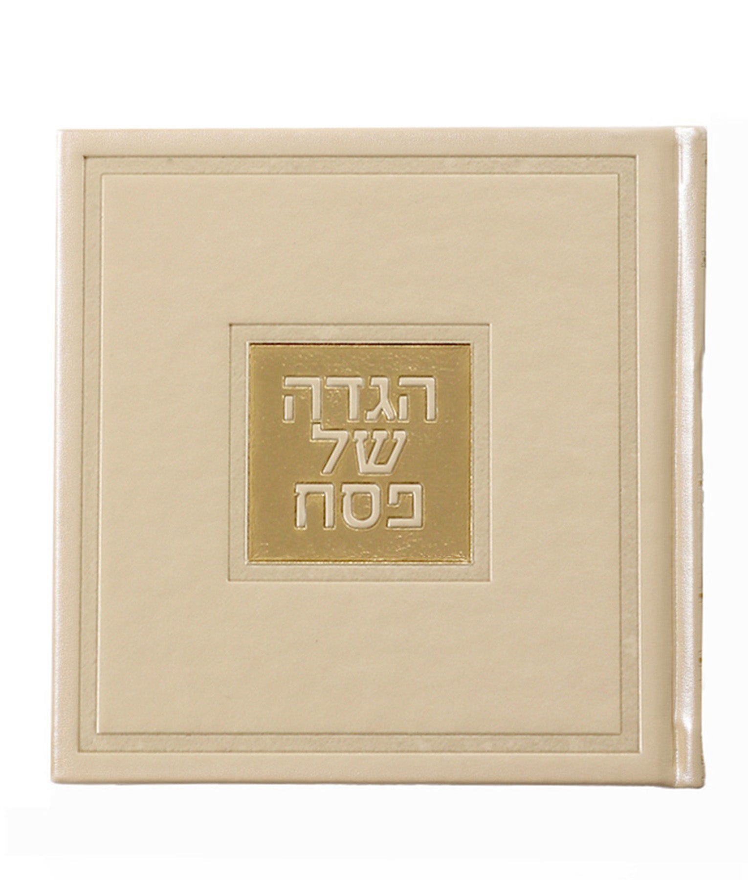 Square Haggadah