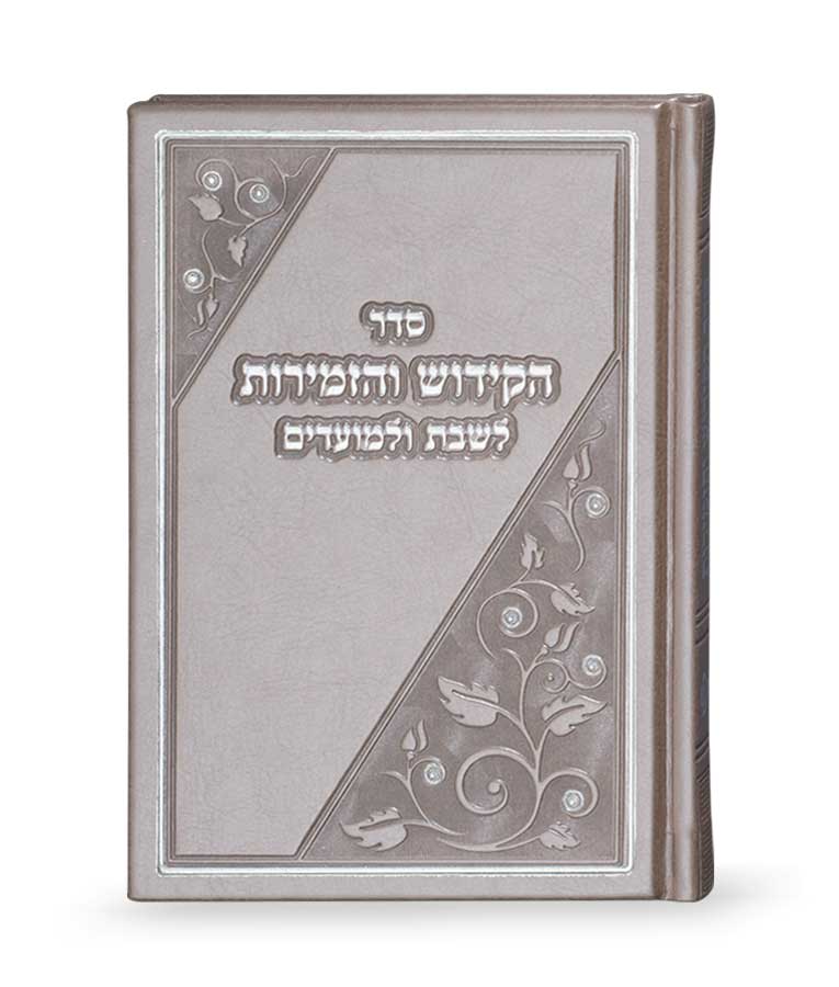 Kiddush book - hard cover