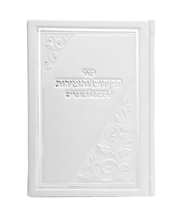 Kiddush book - hard cover