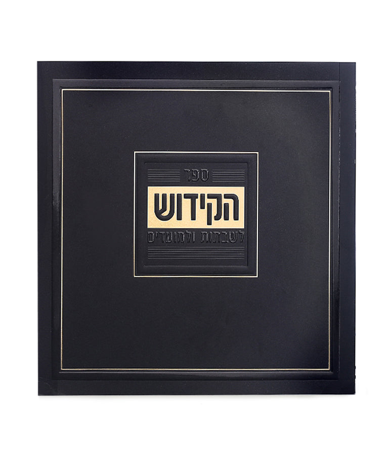 Soft Cover Kiddush & Zemiros Book