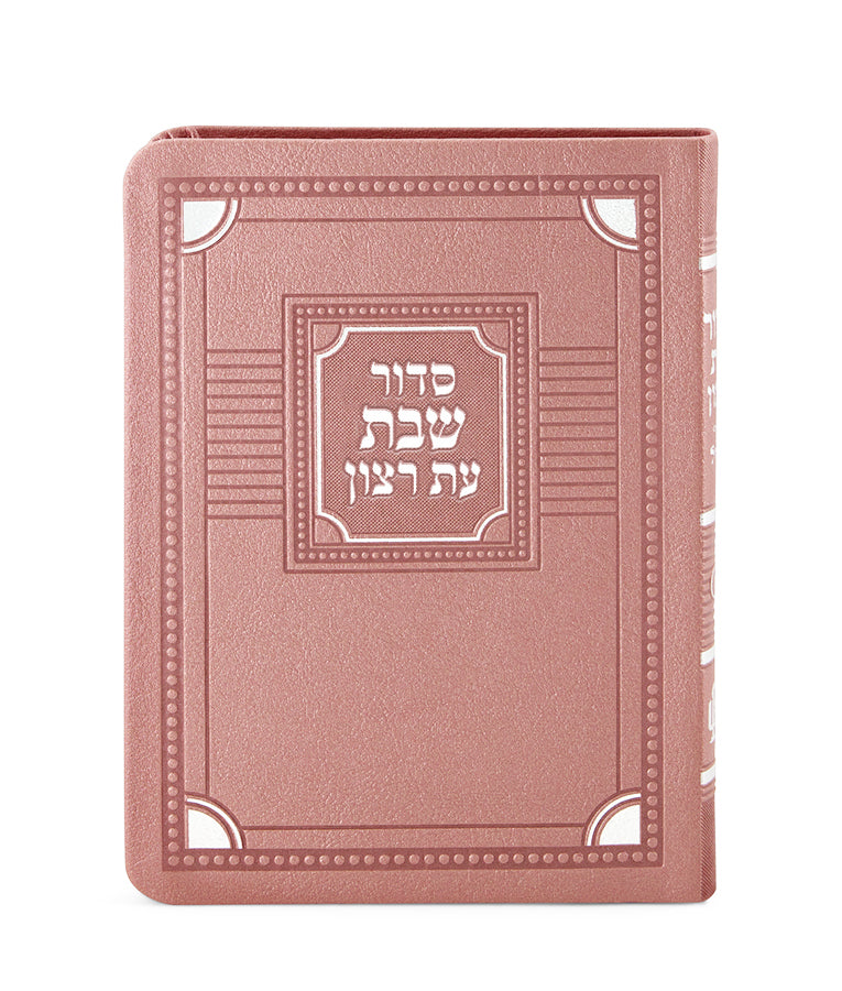 Siddur for Shabbos
