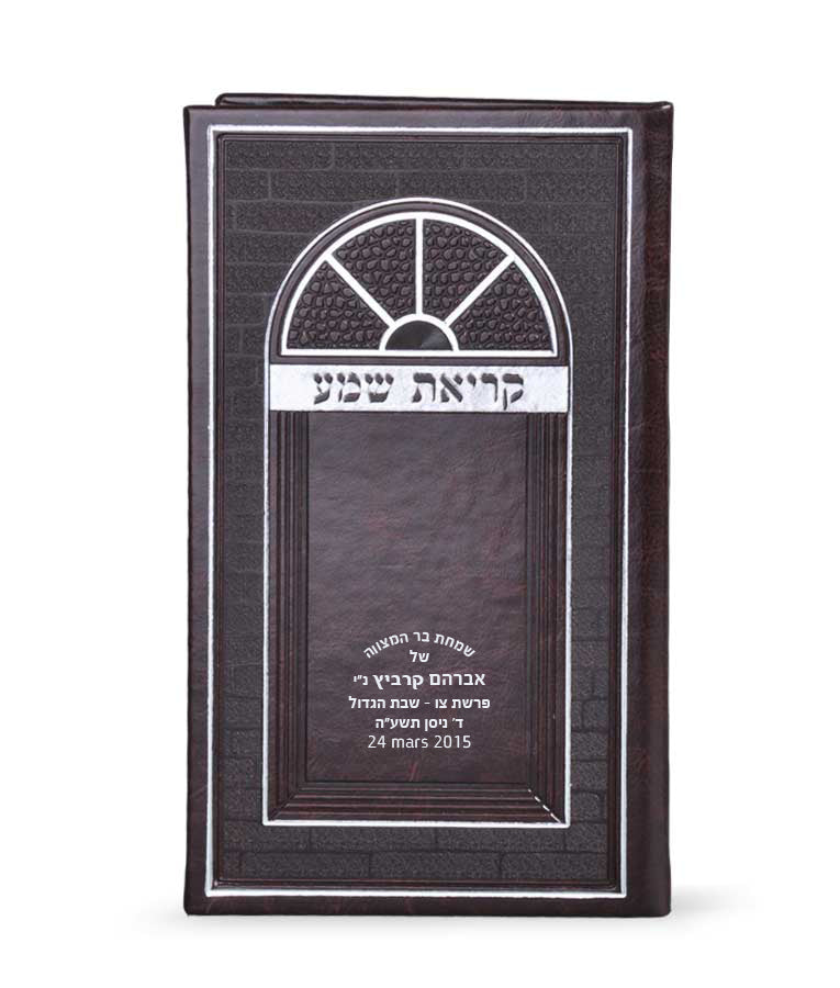 Faux leather Krias Shemah