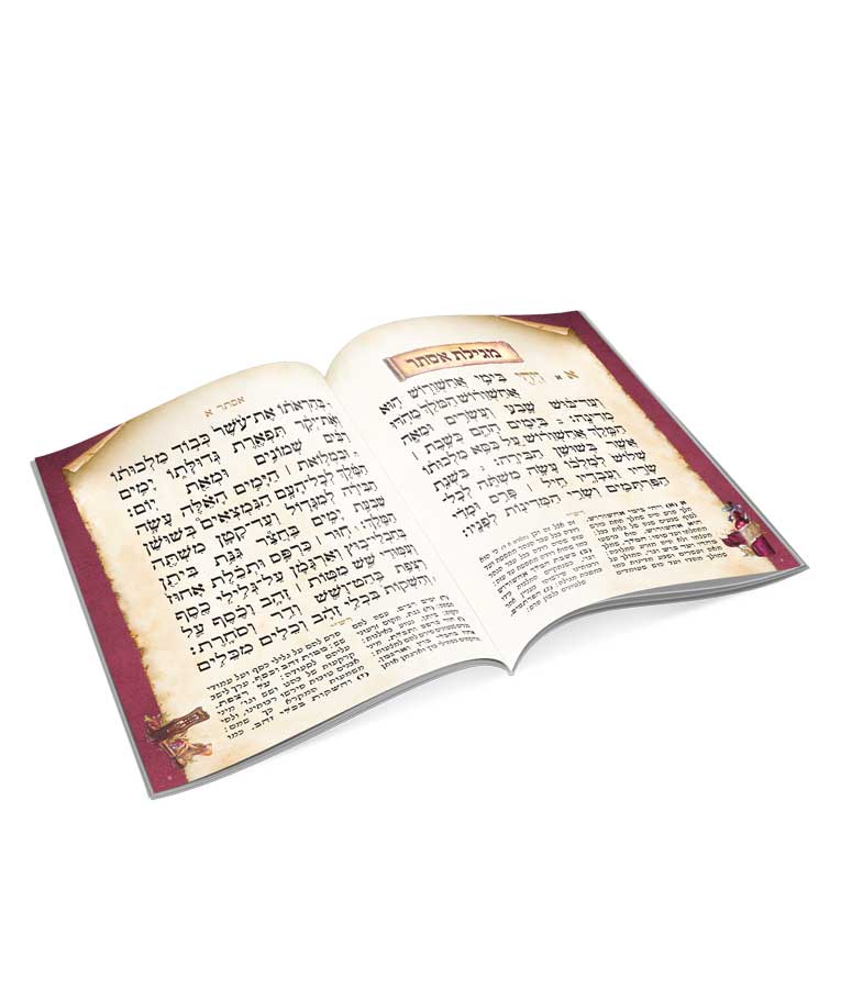 Coloured Megillas Esther