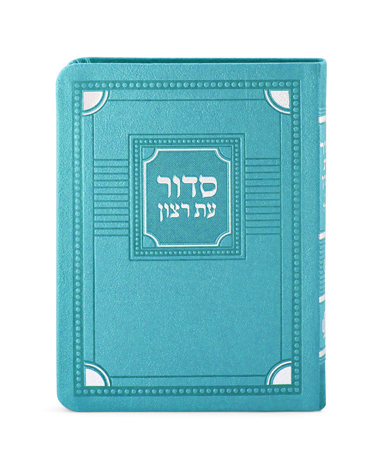 Full Siddur