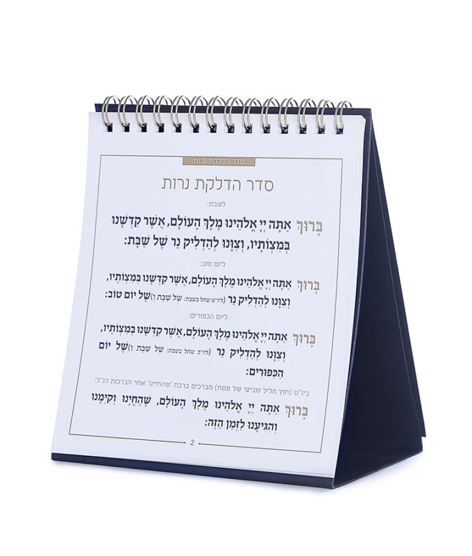 Zemiros Shabbos Stand