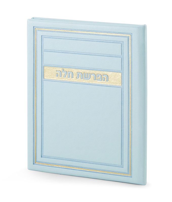 Leather Hard Cover Hafroshas Challah