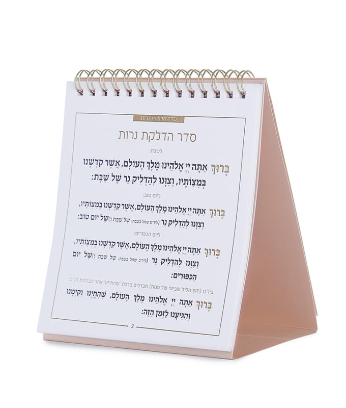 Zemiros Shabbos Stand