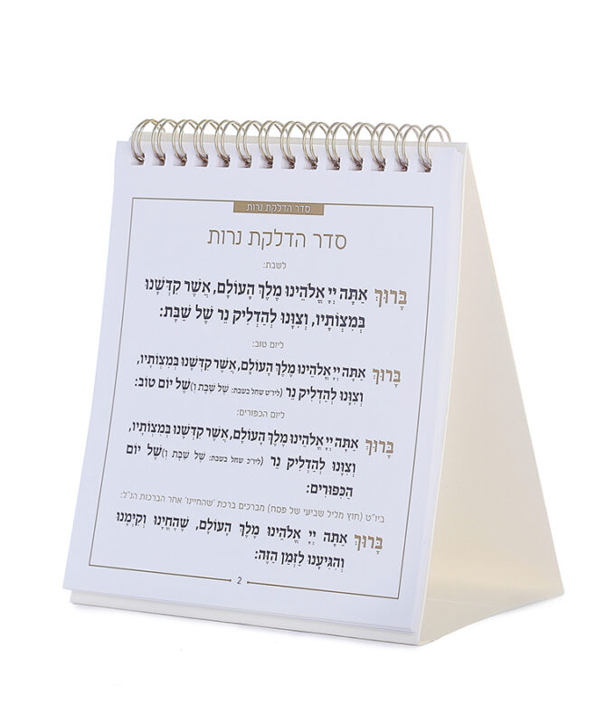 Zemiros Shabbos Stand