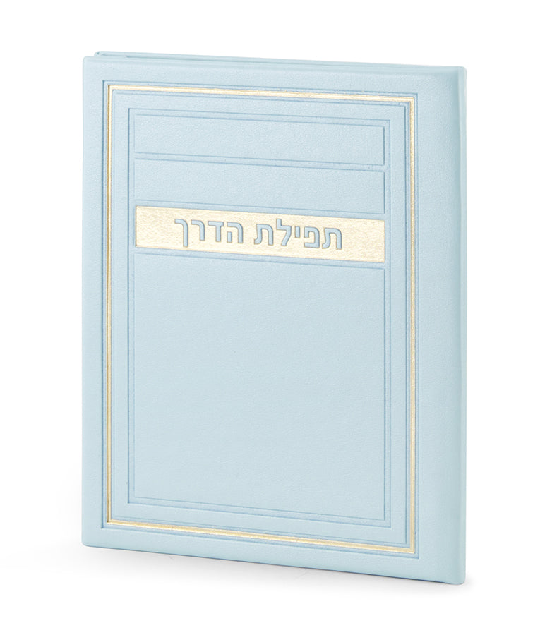 Leather Hard Cover Tefillas Haderech