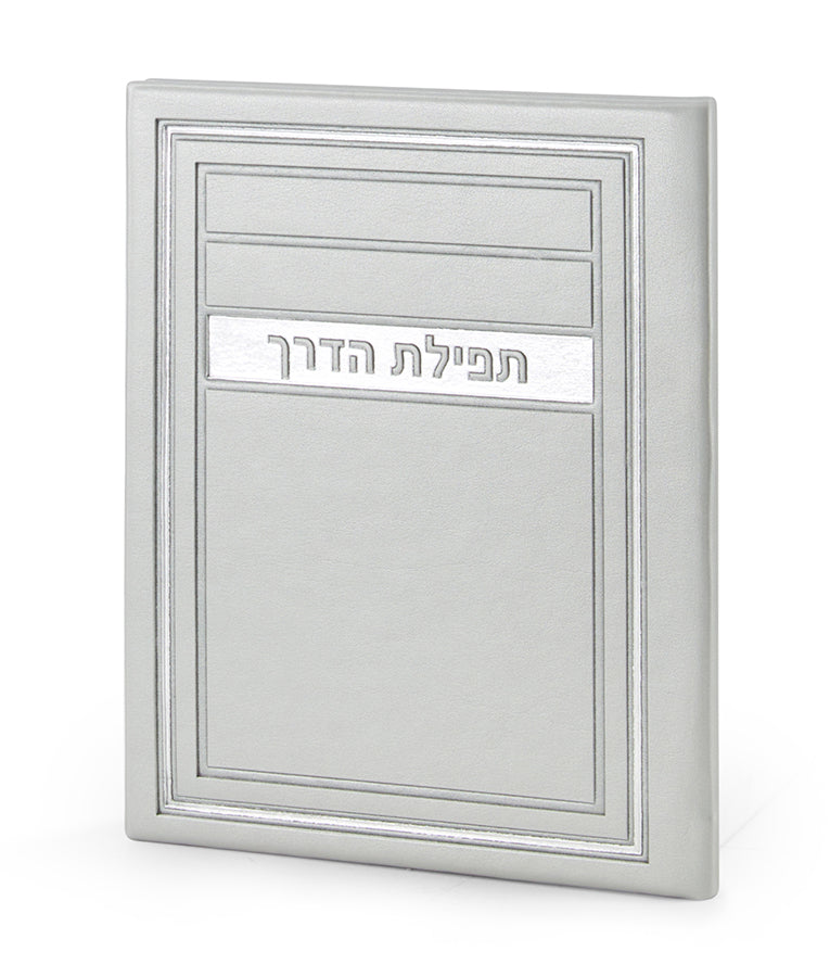 Leather Hard Cover Tefillas Haderech
