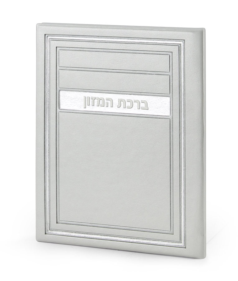 Leather Hard Cover Birkat Hamazon