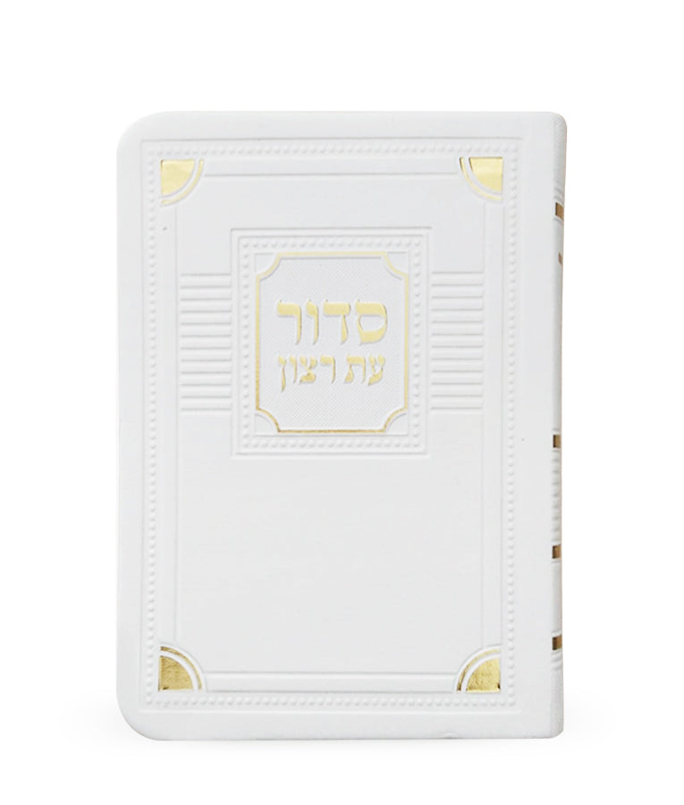 Siddur