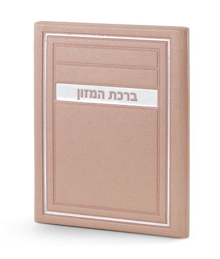 Leather Hard Cover Birkat Hamazon