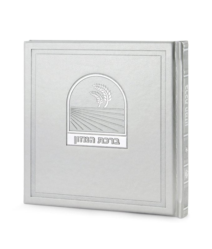 Birkas Hamazon - Bosmat