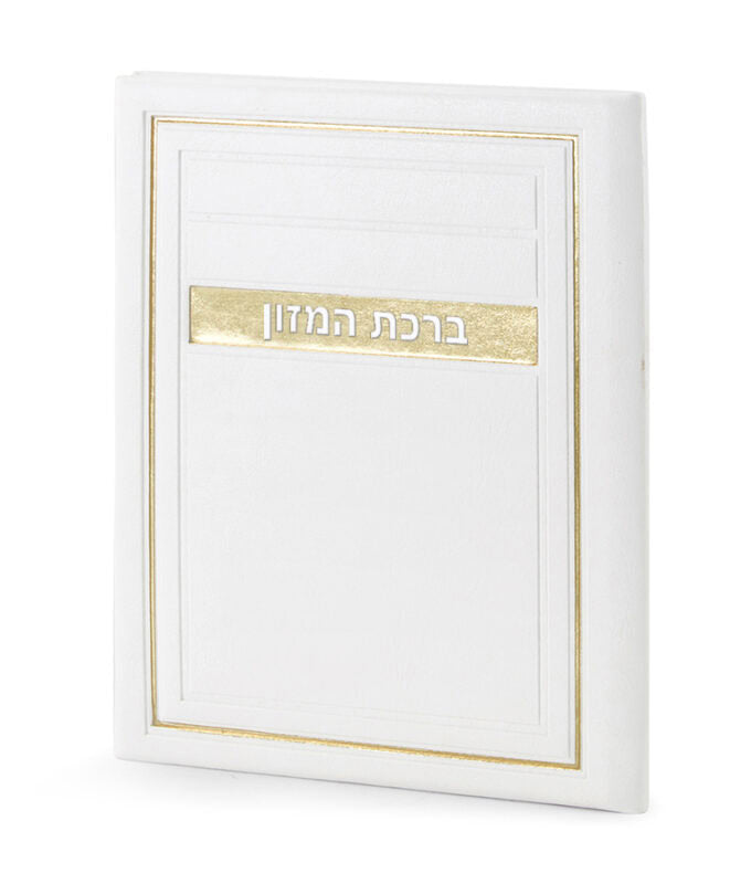Leather Hard Cover Birkat Hamazon